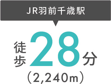 ＪＲ羽前千歳駅まで徒歩28分（2,240m）