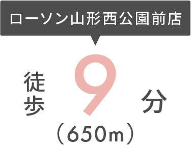 山形市立第四中学校まで徒歩25分（1,951m）