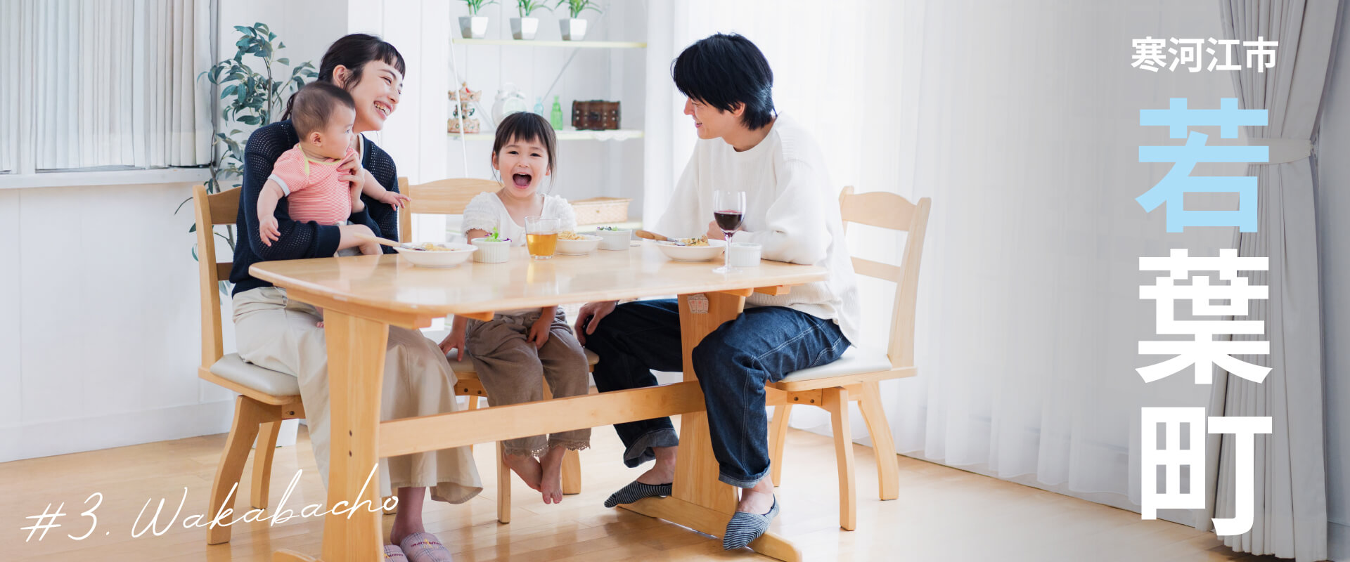 寒河江市若葉町のイメージ画像